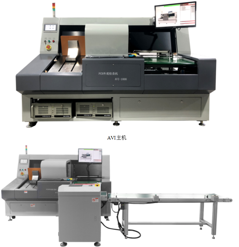 PCB AVI外觀檢查機